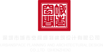 美国服务器租用深圳市城市空间规划建筑设计有限公司
